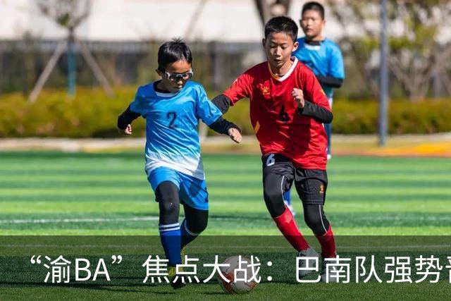 “渝BA”焦点大战：巴南队强势晋级，南岸队遗憾落败！