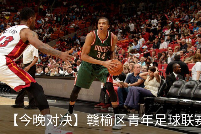 【今晚对决】赣榆区青年足球联赛，新江环保VS赣榆黑马，在海滨足球场上演