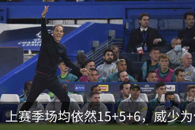上赛季场均依然15+5+6，威少为何没人要了？