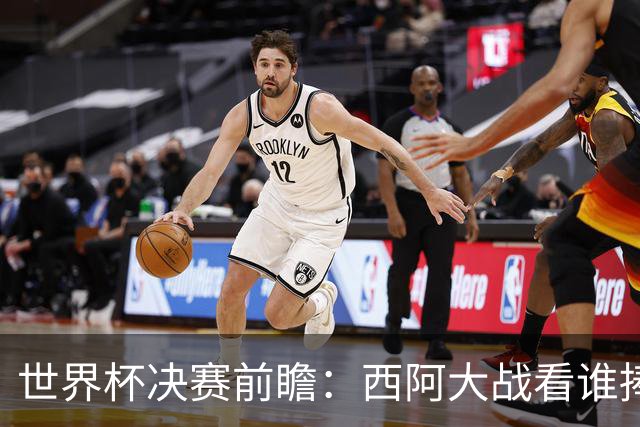世界杯决赛前瞻：西阿大战看谁捧大力神杯 一人冲击历史神迹