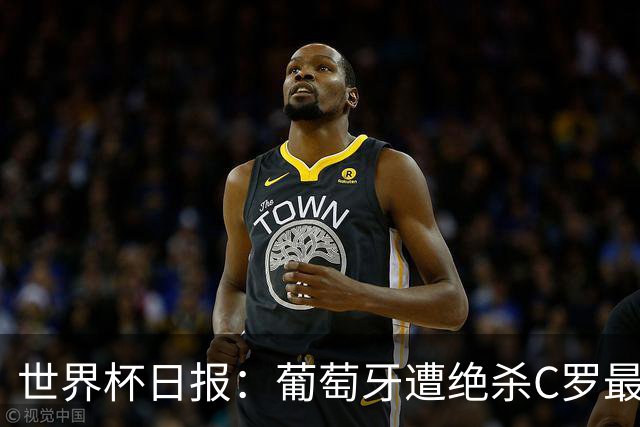 世界杯日报：葡萄牙遭绝杀C罗最后一舞 多国效仿美国上诉红黄牌
