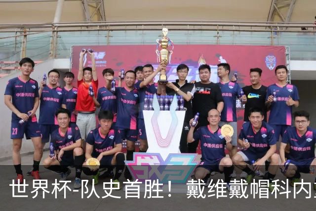 世界杯-队史首胜！戴维戴帽科内重伤 加拿大6-0九人卡塔尔