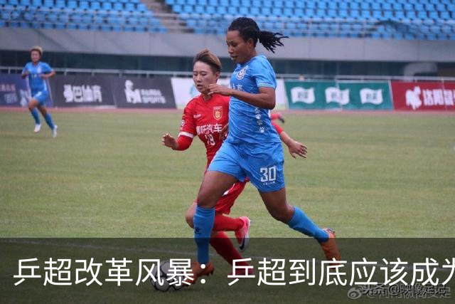 乒超改革风暴：乒超到底应该成为怎样的职业联赛？-综合体育-乒乓球区-虎扑社区
