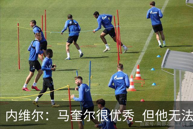 内维尔：马奎尔很优秀 但他无法适应英格兰现在的侵略性和前压