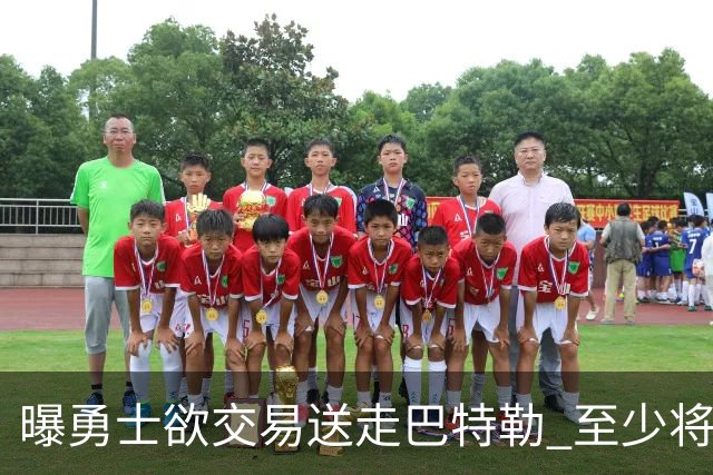 曝勇士欲交易送走巴特勒 至少将搭上一个首轮