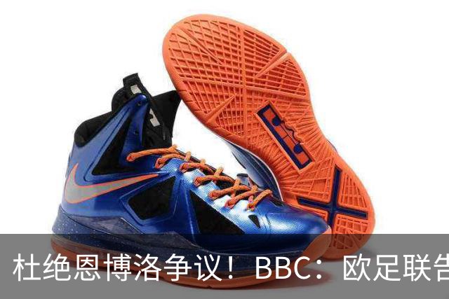杜绝恩博洛争议！BBC：欧足联告知VAR不得以误认身份介入来判假摔