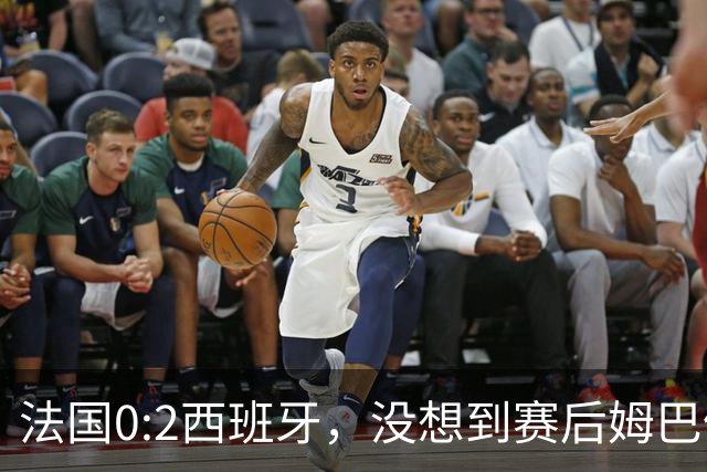 法国0:2西班牙，没想到赛后姆巴佩这样说，高估了自己被对手研究透
