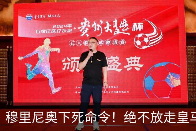 穆里尼奥下死命令！绝不放走皇马王牌！阿森纳史诗级引援梦碎