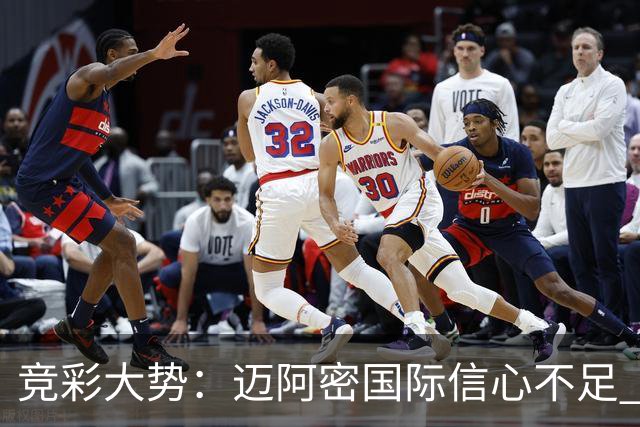 竞彩大势：迈阿密国际信心不足 弗拉门戈带走三分