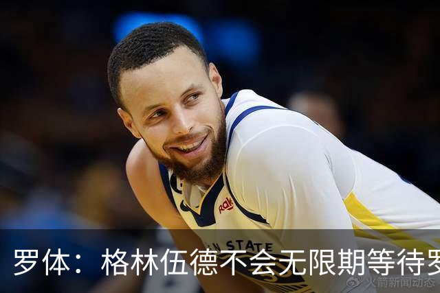 罗体：格林伍德不会无限期等待罗马，后者愿开价4500万到5000万欧