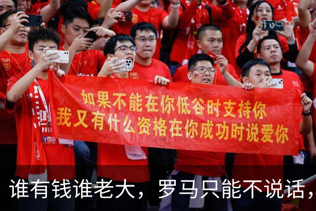 谁有钱谁老大，罗马只能不说话，沙特土豪截胡红狼目标萨默维尔