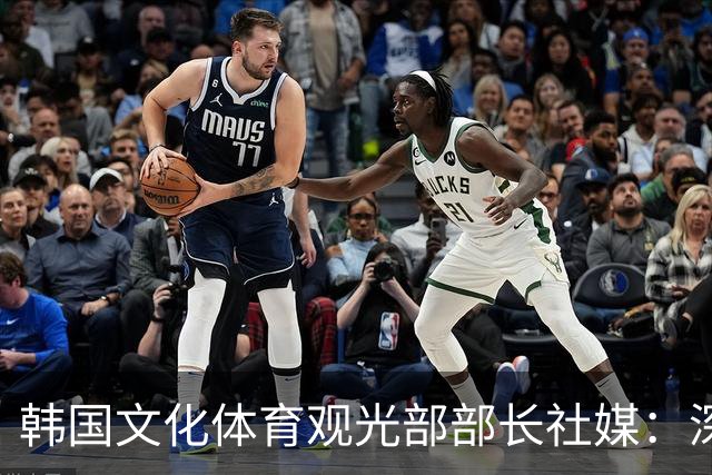 韩国文化体育观光部部长社媒：深陷泥沼的韩国足球，必须重新出发