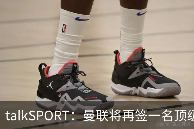 talkSPORT：曼联将再签一名顶级中场，相中马努·科内和楚阿梅尼